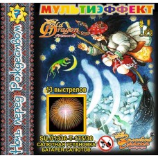 SU-01336 - Ночь перед Рождеством